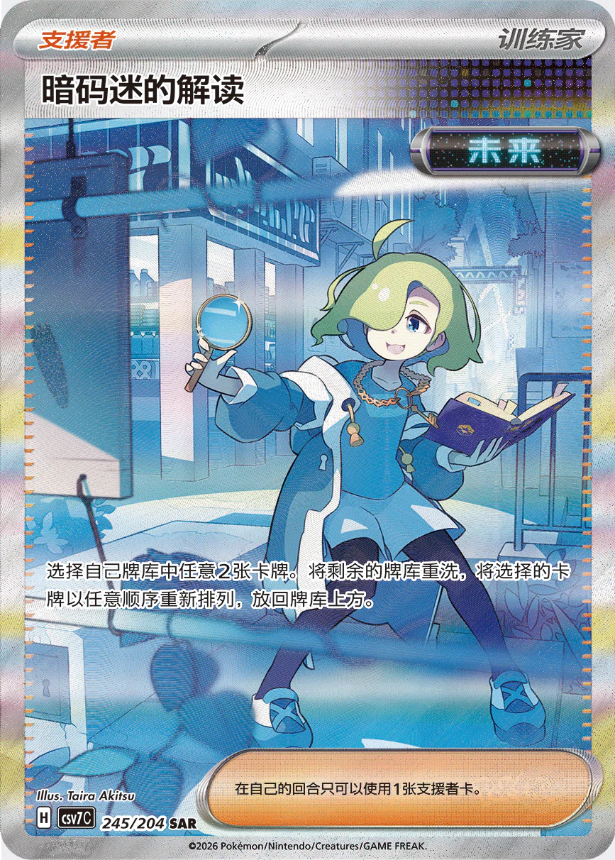 Sharp Blade Awakening - Pokemon Booster Box - Jumbo | CSV7C | Simplified Chinese KrystalKollectz Sharp Blade Awakening - Pokemon Booster Box - Jumbo | CSV7C | Simplified Chinese KrystalKollectz