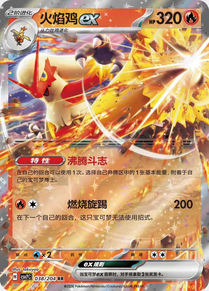 Sharp Blade Awakening - Pokemon Booster Box CSV7C - Jumbo - [PRE-ORDER]