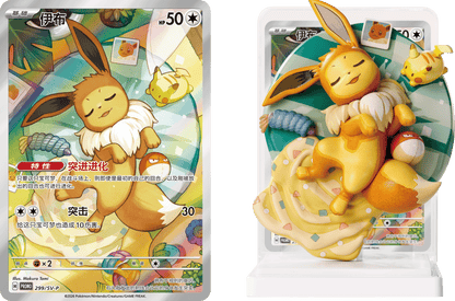 Simplified Chinese | Dream Painting Eevee Figure Pokemon Mystery Box CSV9.5C | Terastal Gathering