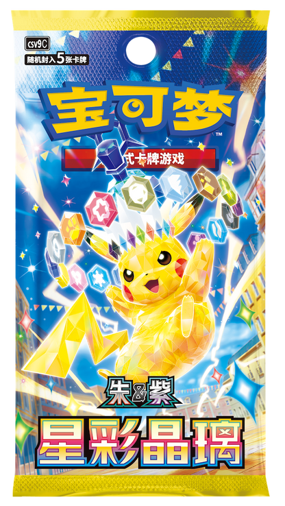 Simplified Chinese | Mid Autumn Festival Pokémon Scarlet & Violet Gift Box | PRE-ORDER