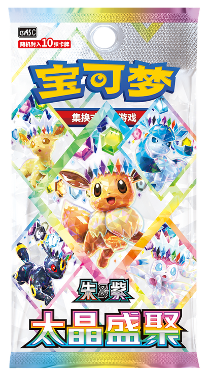 Simplified Chinese | Mid Autumn Festival Pokémon Scarlet & Violet Gift Box | PRE-ORDER