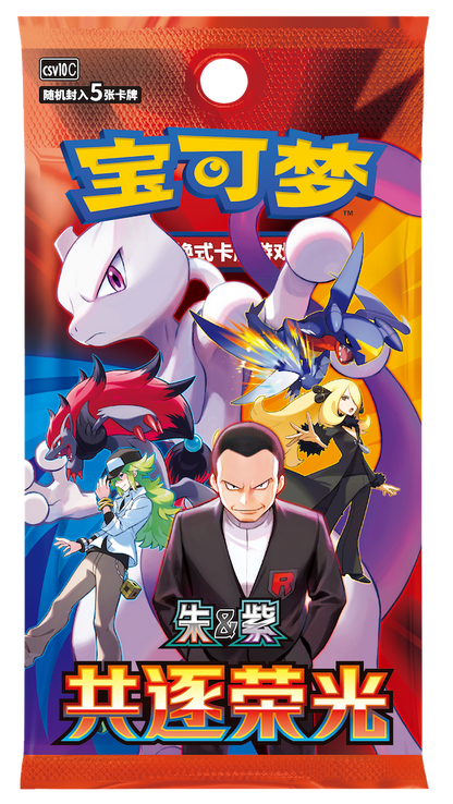 Simplified Chinese | Mid Autumn Festival Pokémon Scarlet & Violet Gift Box | PRE-ORDER