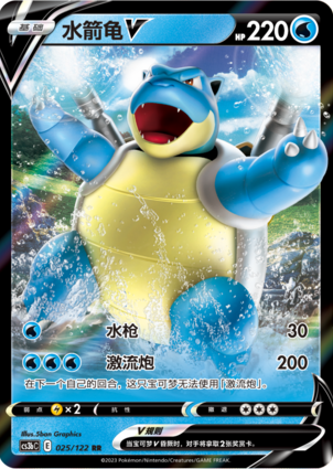 Primordial Martial Arts [Set B] - (Jumbo Pack) Pokémon Booster Box - Simplified Chinese