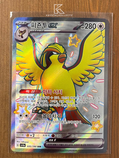 Shiny Pidgeot ex SR - Shiny Treasure EX - Korean