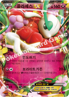 Phantom Gate - Pokémon Booster Box - Korean