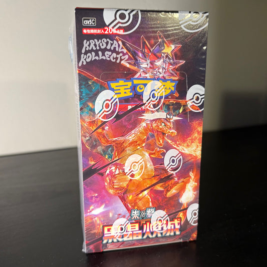 Pokemon Simplified Chinese Booster Boxes Jumbo Black Crystal Blaze 20 pack set Charizard set CSV5C