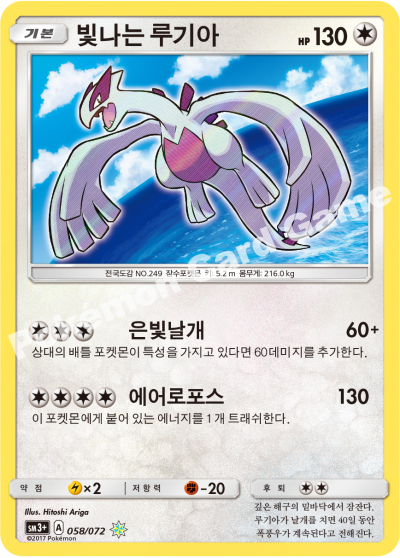 Shining Legends - Pokemon Booster Box - Korean