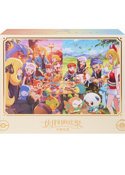 Pokemon - Partners Gathering Gift Box - Simplified Chinese