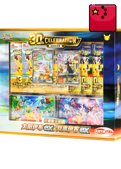 Simplified Chinese Espeon EX & Umbreon EX Pokémon 30th Anniversary Celebration Collection Box KrystalKollectz Umbreon Espeon ex promo 2026 