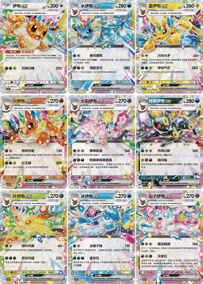 Simplified Chinese | Pokémon Terastal Gathering CSV9.5C Eevee Card Display Keychain Gift Box
