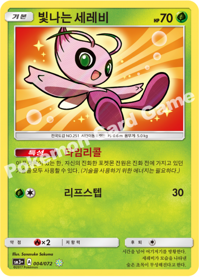 Shining Legends - Pokemon Booster Box - Korean | KrystalKollectz Shining Legends - Pokemon Booster Box - Korean | KrystalKollectz