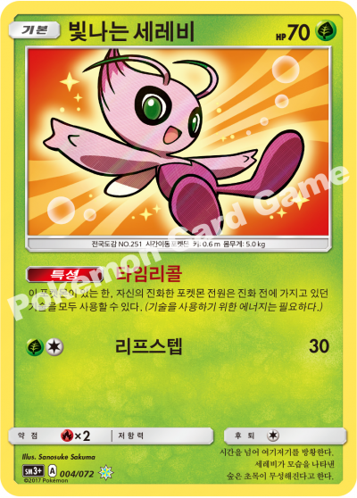 Shining Legends - Pokemon Booster Box - Korean