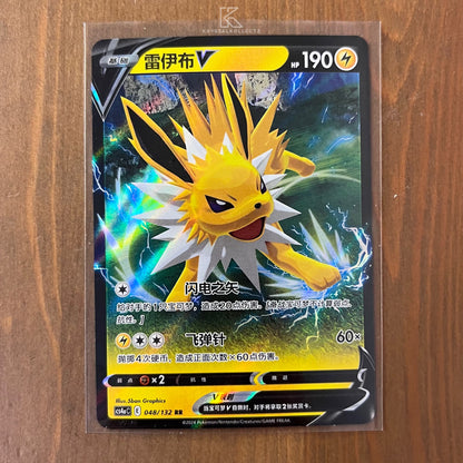 Jolteon V - Nine Colors Gathering - S-Chinese