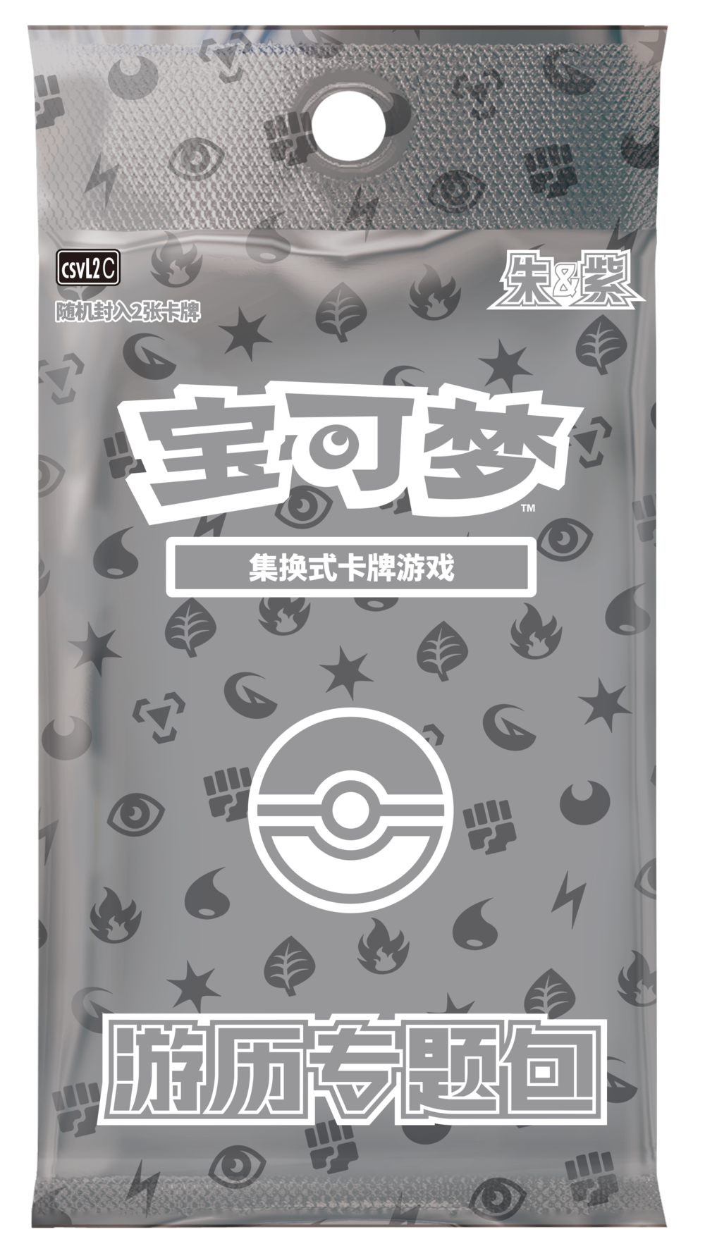 Travel Collection Gift Box Tin - Pokemon - Simplified Chinese