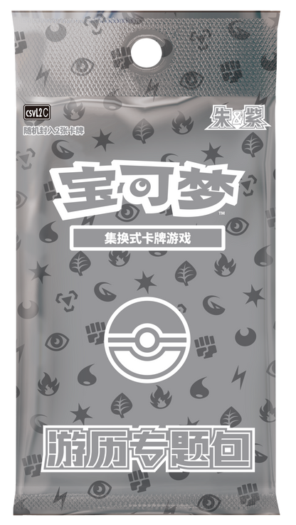 Travel Collection Gift Box Tin - Pokemon - Simplified Chinese