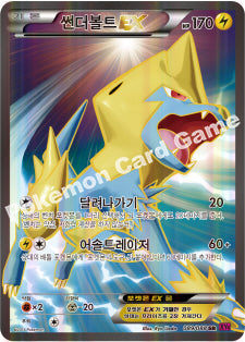 Phantom Gate - Pokémon Booster Box - Korean