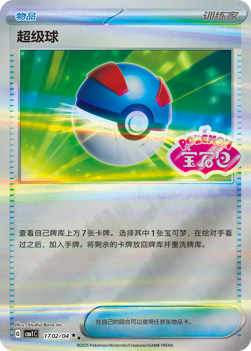 Gem Pack - Pokemon Booster Box - Simplified Chinese [PRE-ORDER]