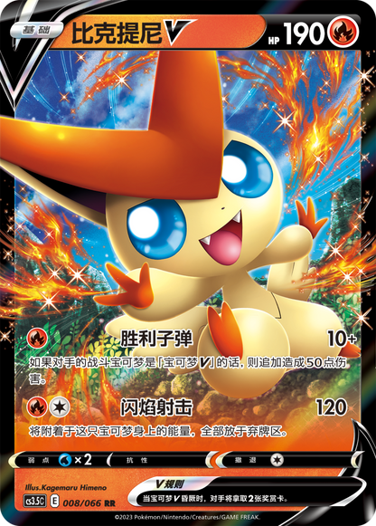 Scorching The Sky - Pokémon Booster Box - Simplified Chinese