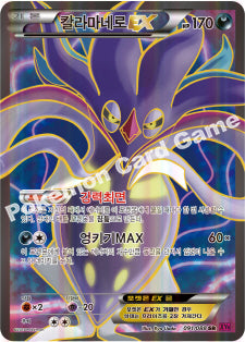 Phantom Gate - Pokémon Booster Box - Korean