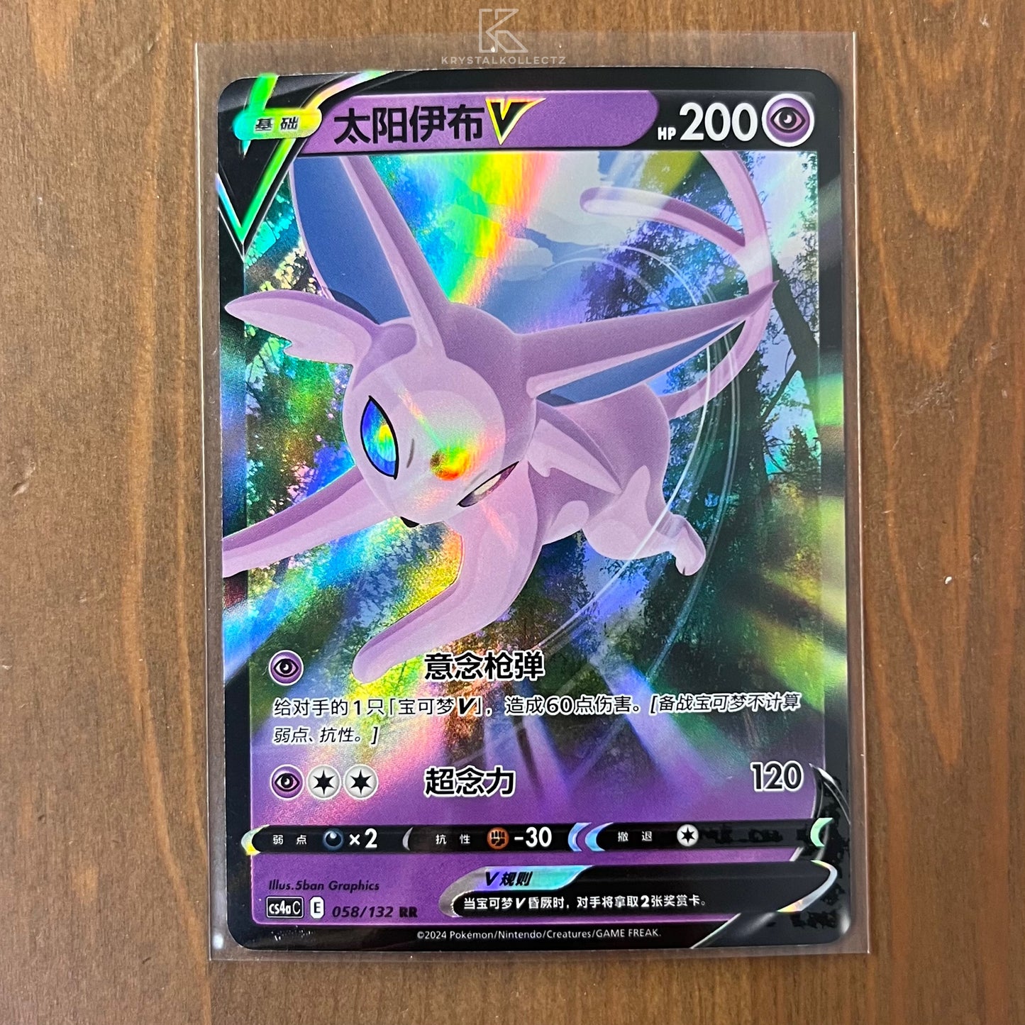 Espeon V - Nine Colors Gathering - S-Chinese