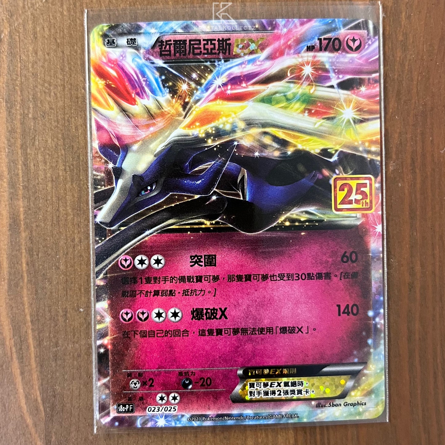 Xerneas Promo - 25th Anniversary Collection - T-Chinese