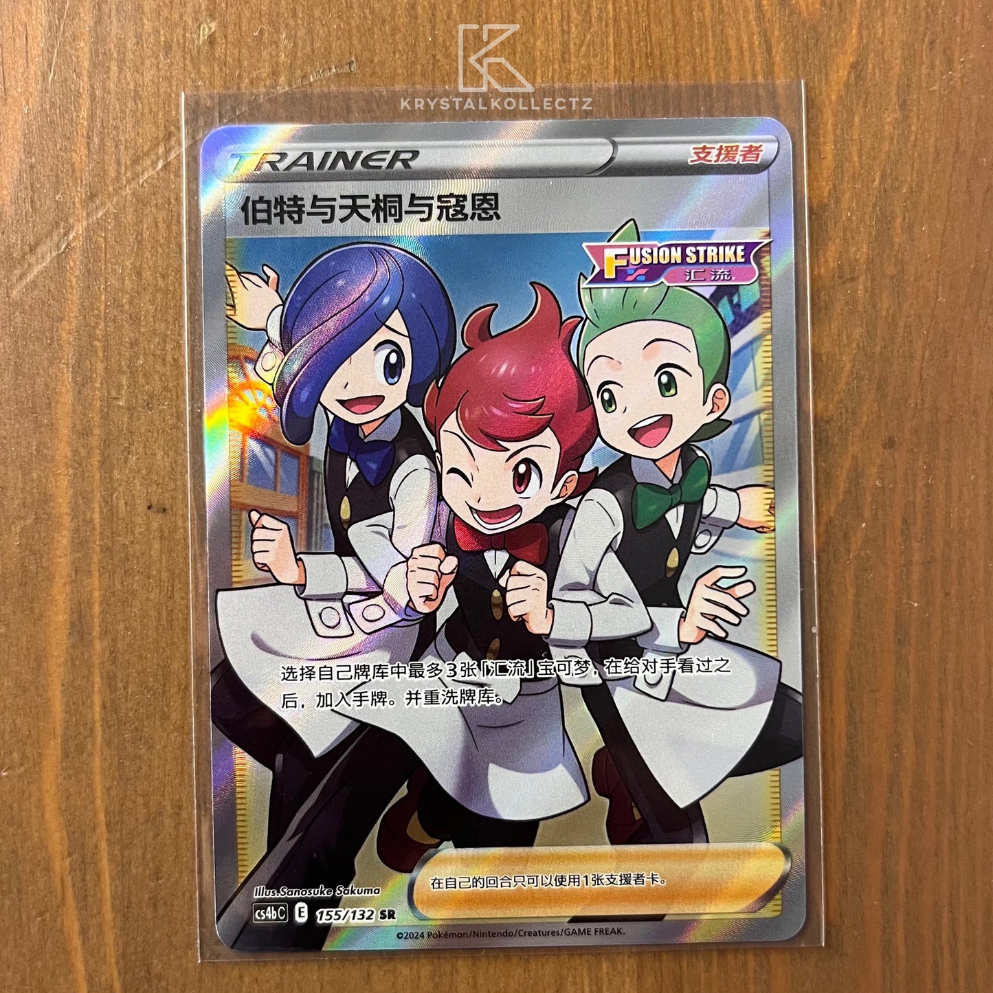 Chili, Cilan & Cress SR - Nine Colors Gathering [Set B] - S-Chinese