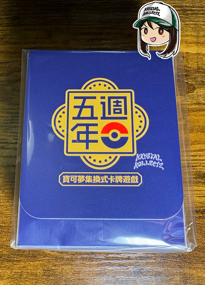Traditional Chinese Pokemon 5th Anniversary - Deck Box | KrystalKollectz Traditional Chinese Pokemon 5th Anniversary - Deck Box | KrystalKollectz