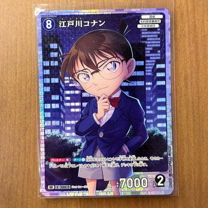 Conan Edogawa - Character Super Rare - Japanese