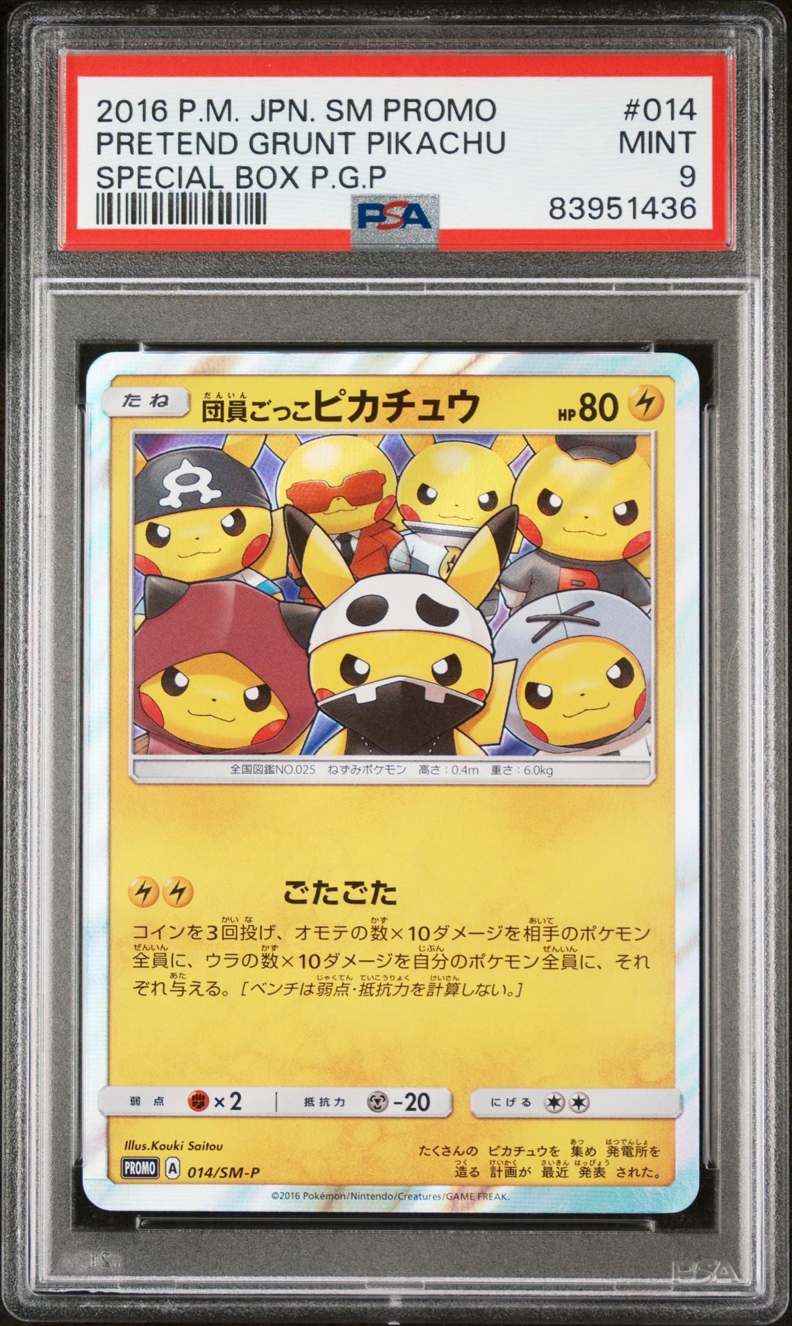 Pretend Grunt Pikachu Promo 014/SM-P - PSA 9 - Japanese