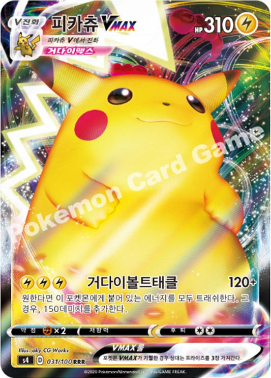 Pikachu VMAX RRR - Astonishing Volt Tackle - Korean