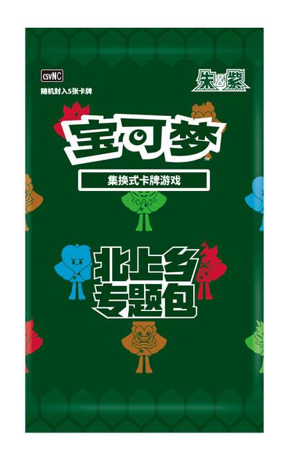 Simplified Chinese - Pokémon Hearthflame Mask Ogerpon Gift Box csvNC (Twilight Masquerade)