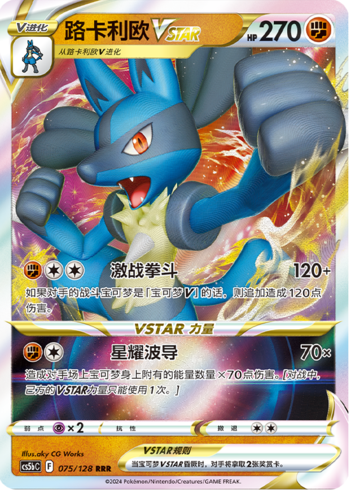 Brave Stars [Set B] - (Jumbo Pack) Pokémon Booster Box - Simplified Chinese