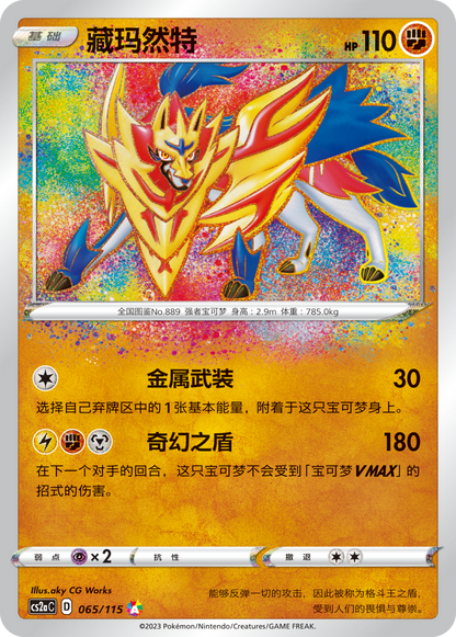 Vivid Portrayals [Set A] - (Slim Pack) Pokémon Booster Box - Simplified Chinese