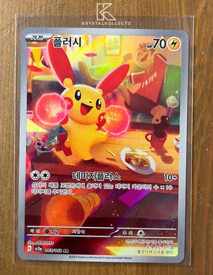 Plusle AR - Raging Surf - Korean