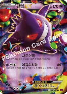 Phantom Gate - Pokémon Booster Box - Korean