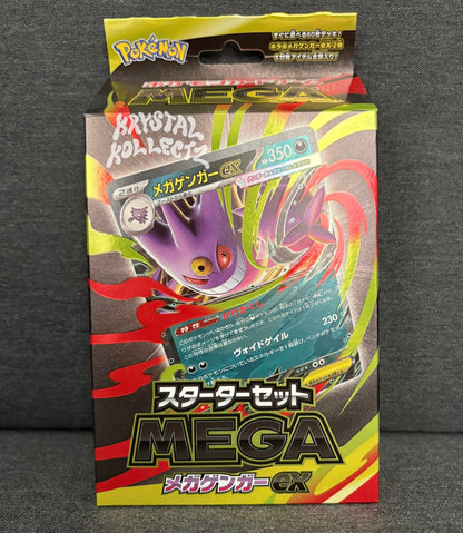 Mega Gengar ex Deck Japanese Pokemon Starter set 2025 KrystalKollectz 