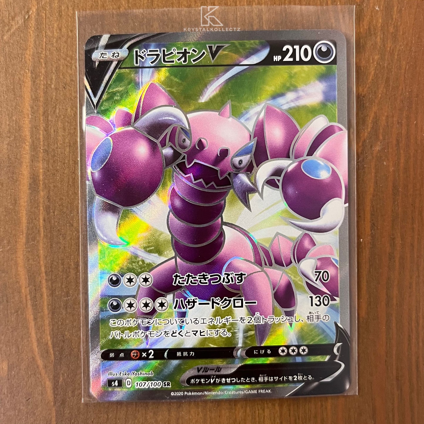 Drapion V SR - Astonishing Volt Tackle - Japanese