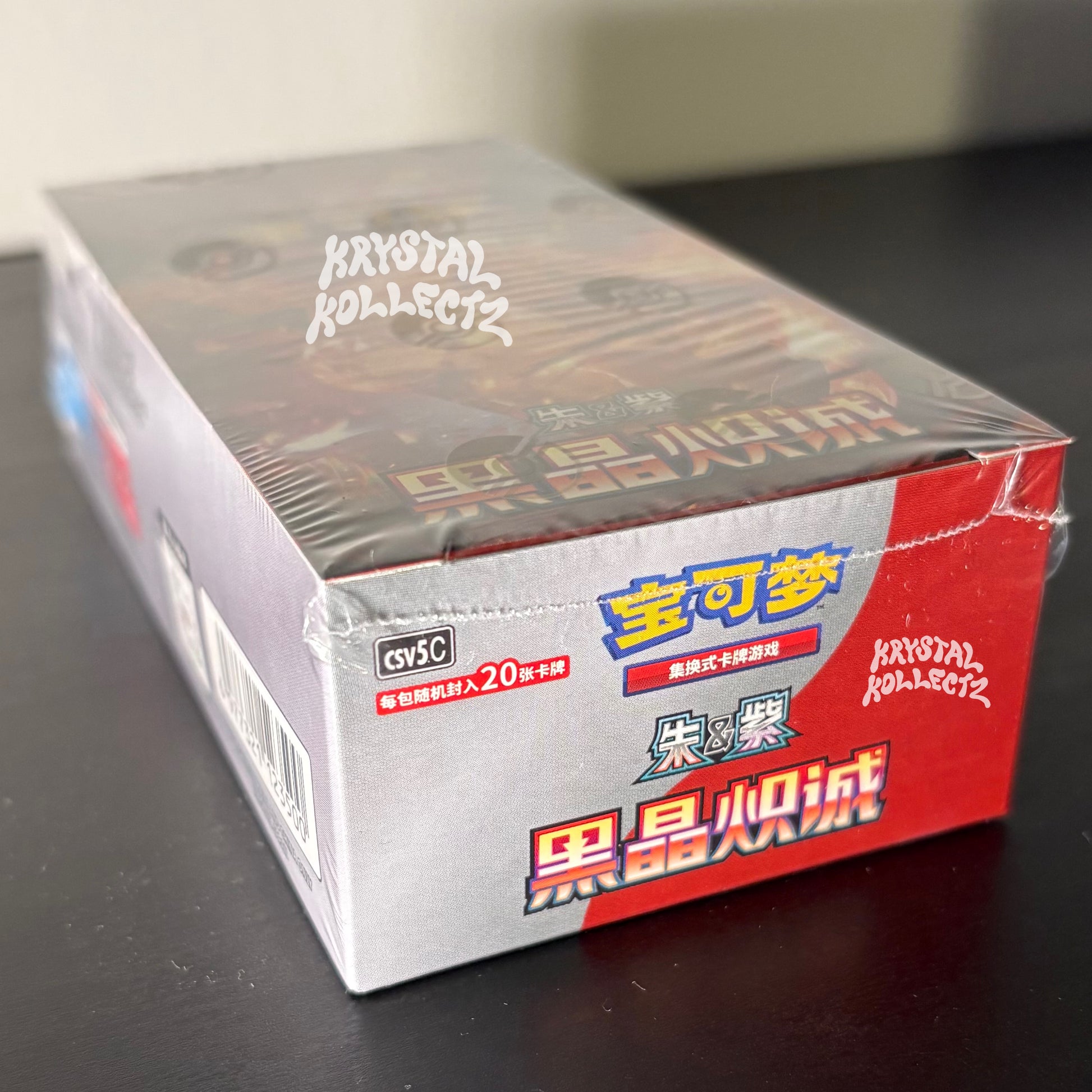 Black Crystal Blaze - Pokemon Jumbo Pack Booster Box csv5c - Simplified Chinese | KrystalKollectz Web Shop Black Crystal Blaze - Pokemon Jumbo Pack Booster Box csv5c - Simplified Chinese | KrystalKollectz Web Shop