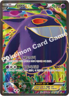 Phantom Gate - Pokémon Booster Box - Korean