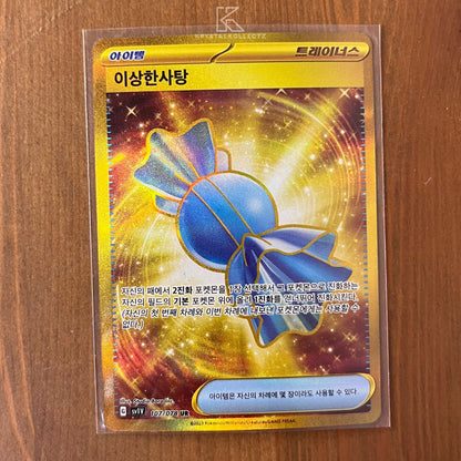 Rare Candy UR - Violet ex - Korean