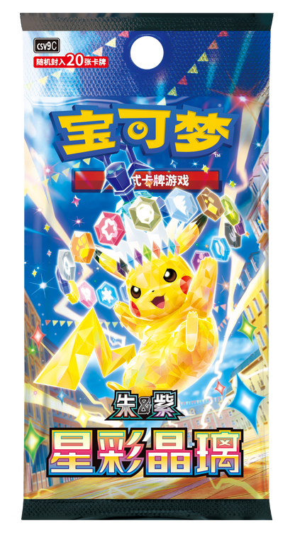 Simplified Chinese - Pokémon Hearthflame Mask Ogerpon Gift Box csvNC (Twilight Masquerade)