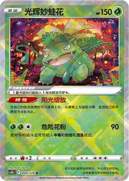 Brave Stars [Set B] - Pokémon Slim Booster Pack - Simplified Chinese