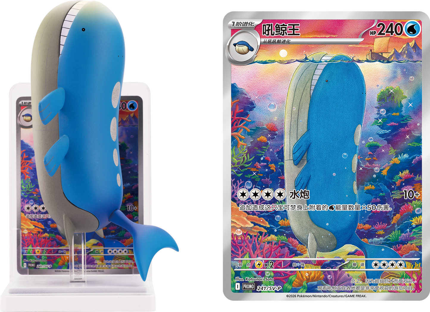 Simplified Chinese - Pokemon Dream Figure Collection Ver. 2
