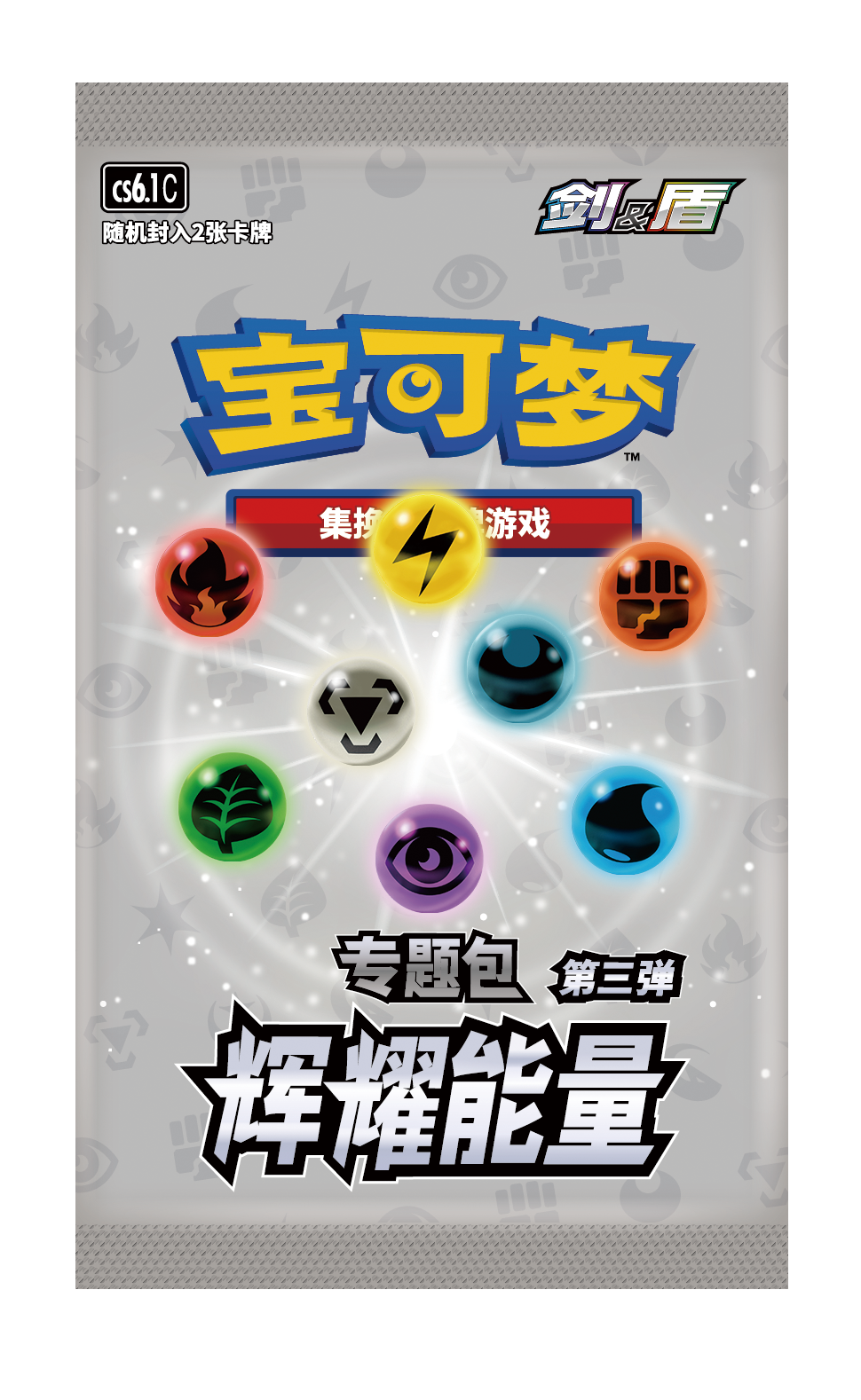 Pokemon - Partners Gathering Gift Box - Simplified Chinese