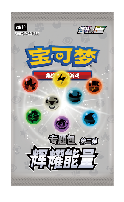 Pokemon - Partners Gathering Gift Box - Simplified Chinese