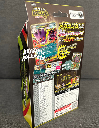 Mega Gengar ex - Pokemon Starter Deck - Japanese