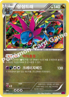 Phantom Gate - Pokémon Booster Box - Korean