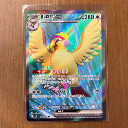 Pidgeot ex SR - Ruler of the Black Flame - Korean