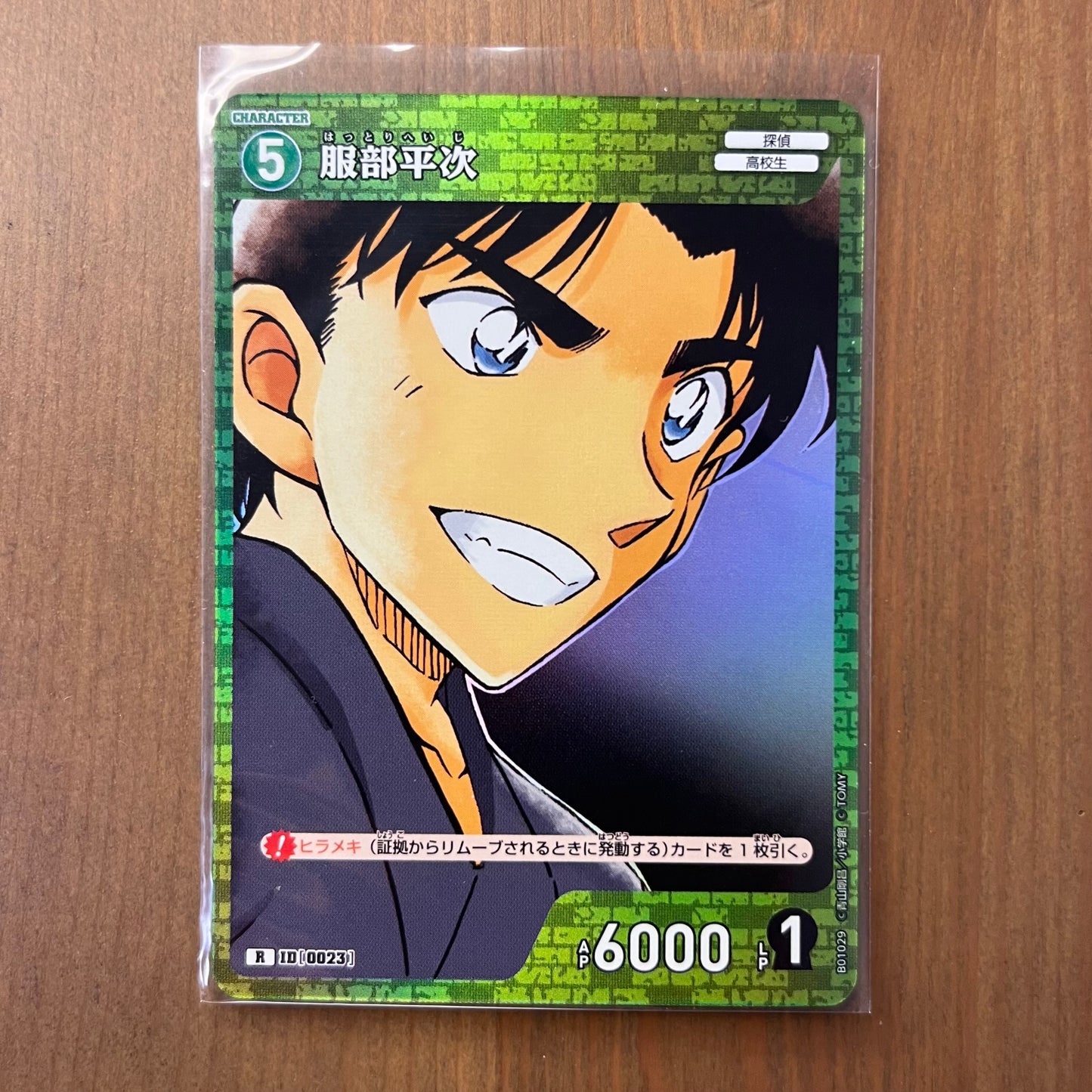 Heiji Hattori - Character Rare - Japanese