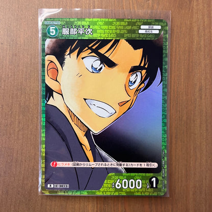 Heiji Hattori - Character Rare - Japanese